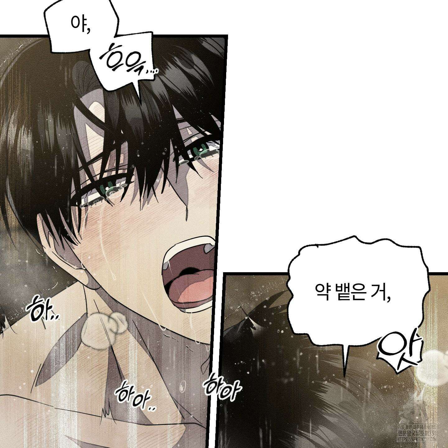 레프트 플룩 퍼블릭 스쿨 22화 45