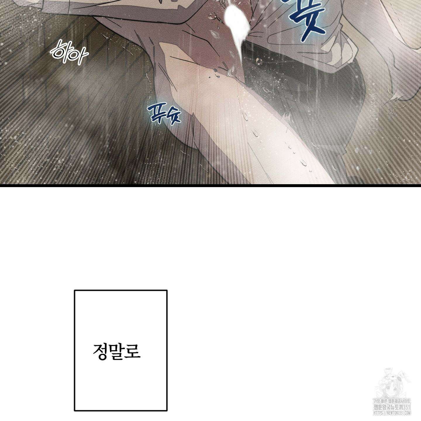 레프트 플룩 퍼블릭 스쿨 22화 48