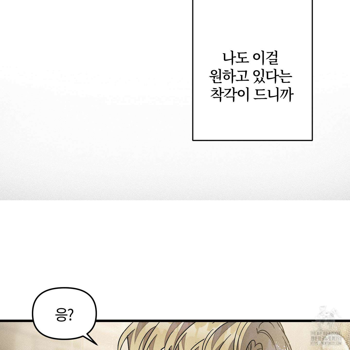 레프트 플룩 퍼블릭 스쿨 22화 50