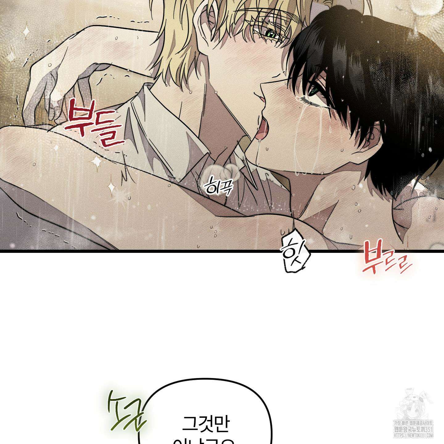 레프트 플룩 퍼블릭 스쿨 22화 51