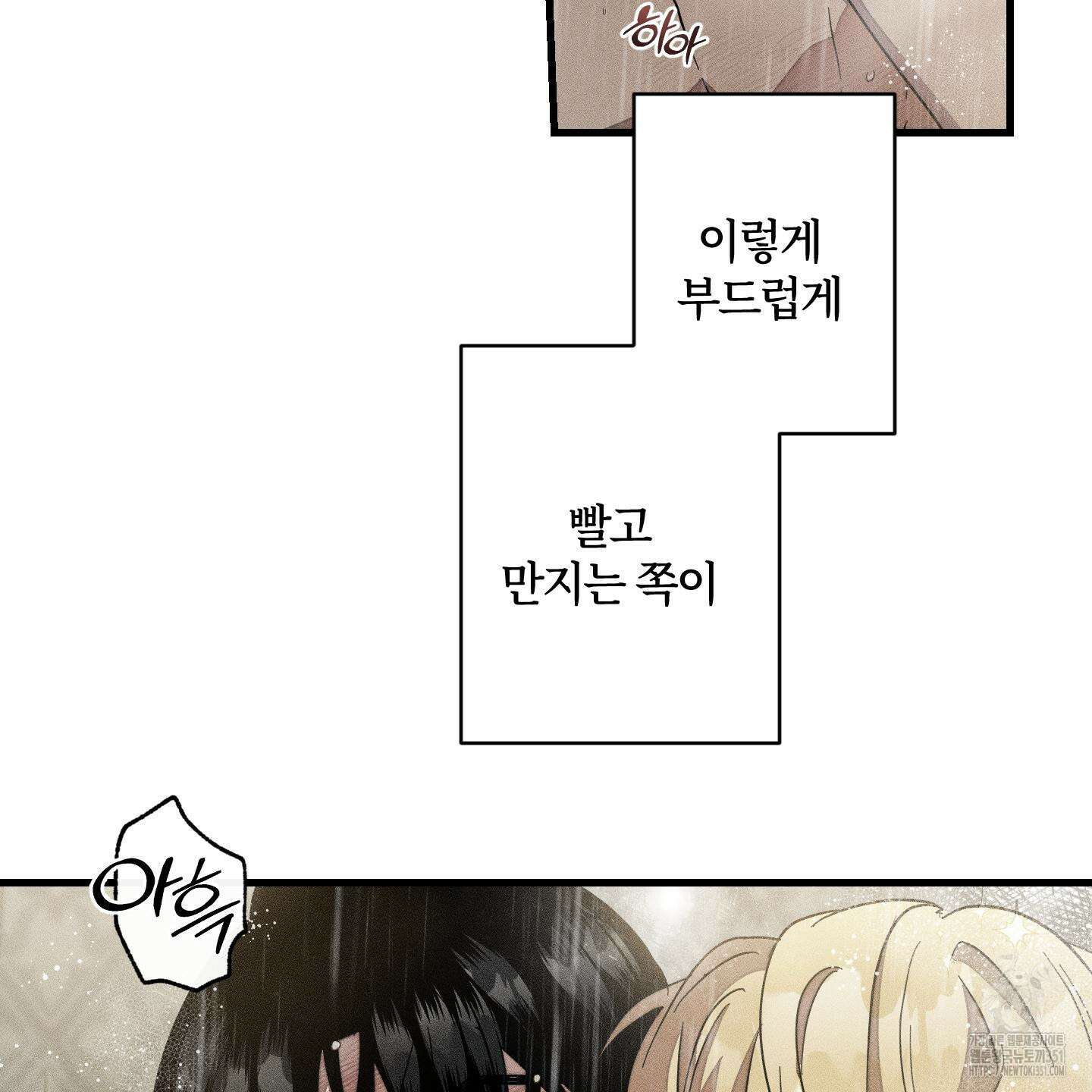 레프트 플룩 퍼블릭 스쿨 22화 53