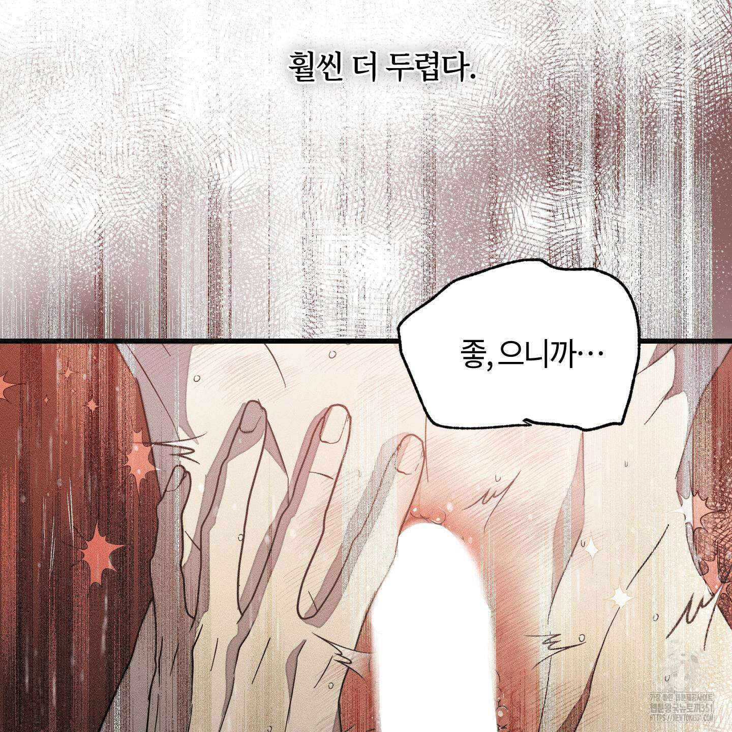 레프트 플룩 퍼블릭 스쿨 22화 55