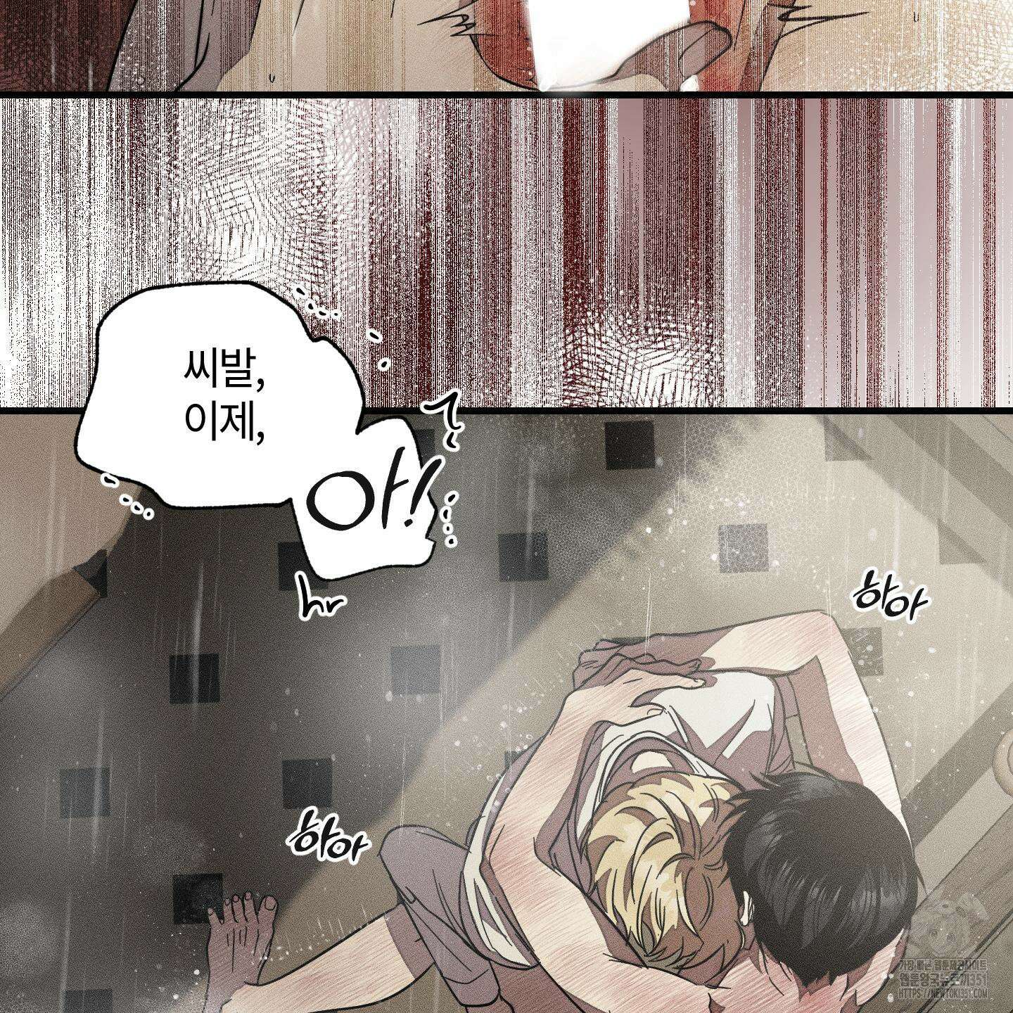 레프트 플룩 퍼블릭 스쿨 22화 56