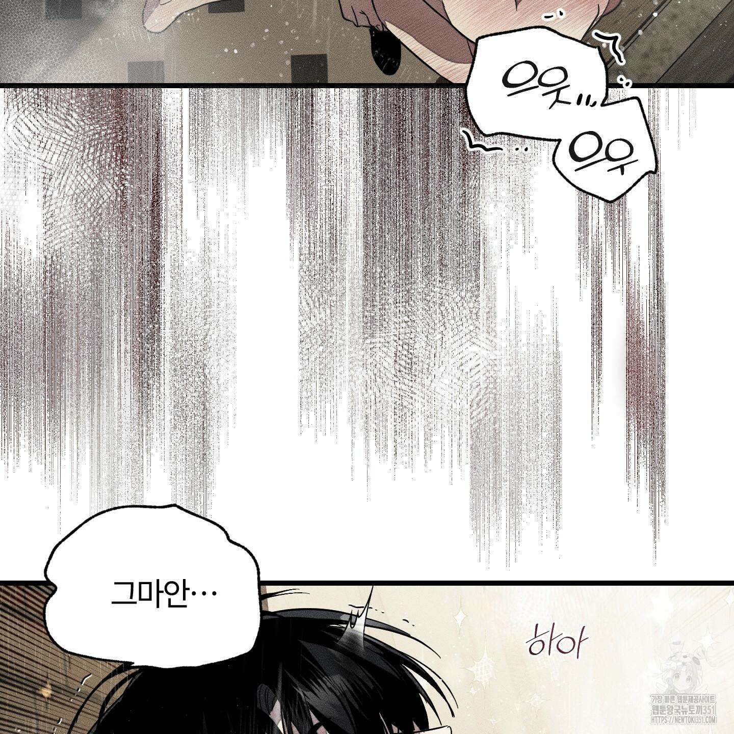 레프트 플룩 퍼블릭 스쿨 22화 57