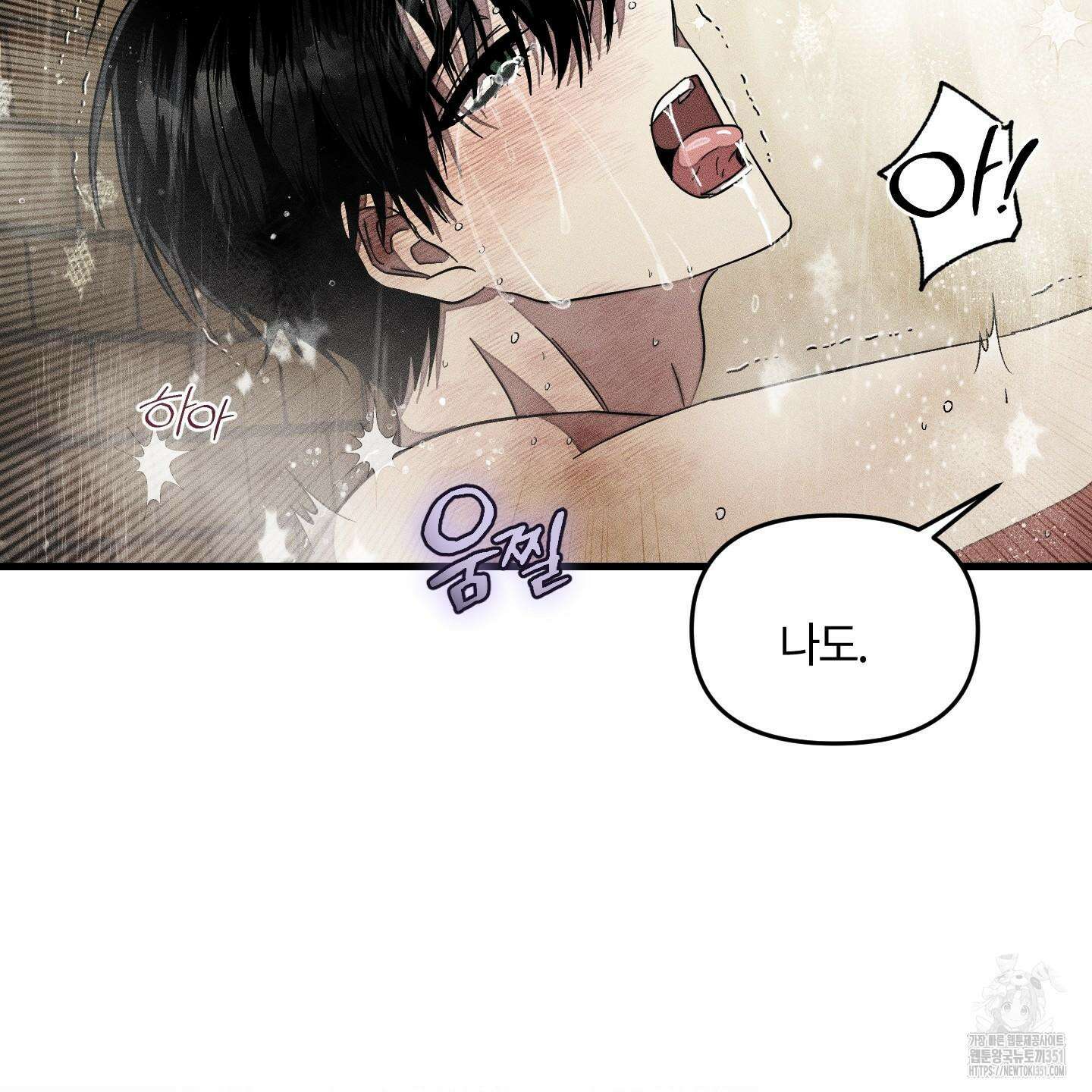 레프트 플룩 퍼블릭 스쿨 22화 58