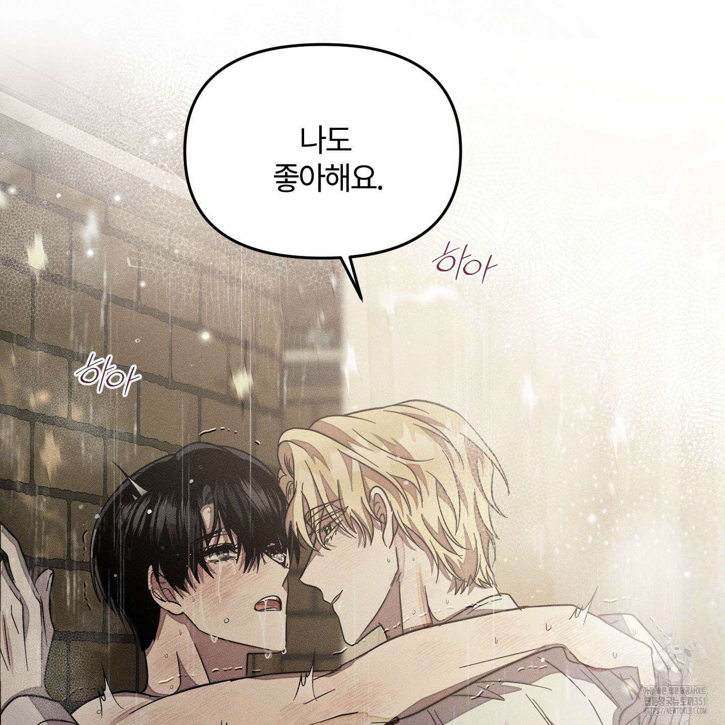 레프트 플룩 퍼블릭 스쿨 22화 59