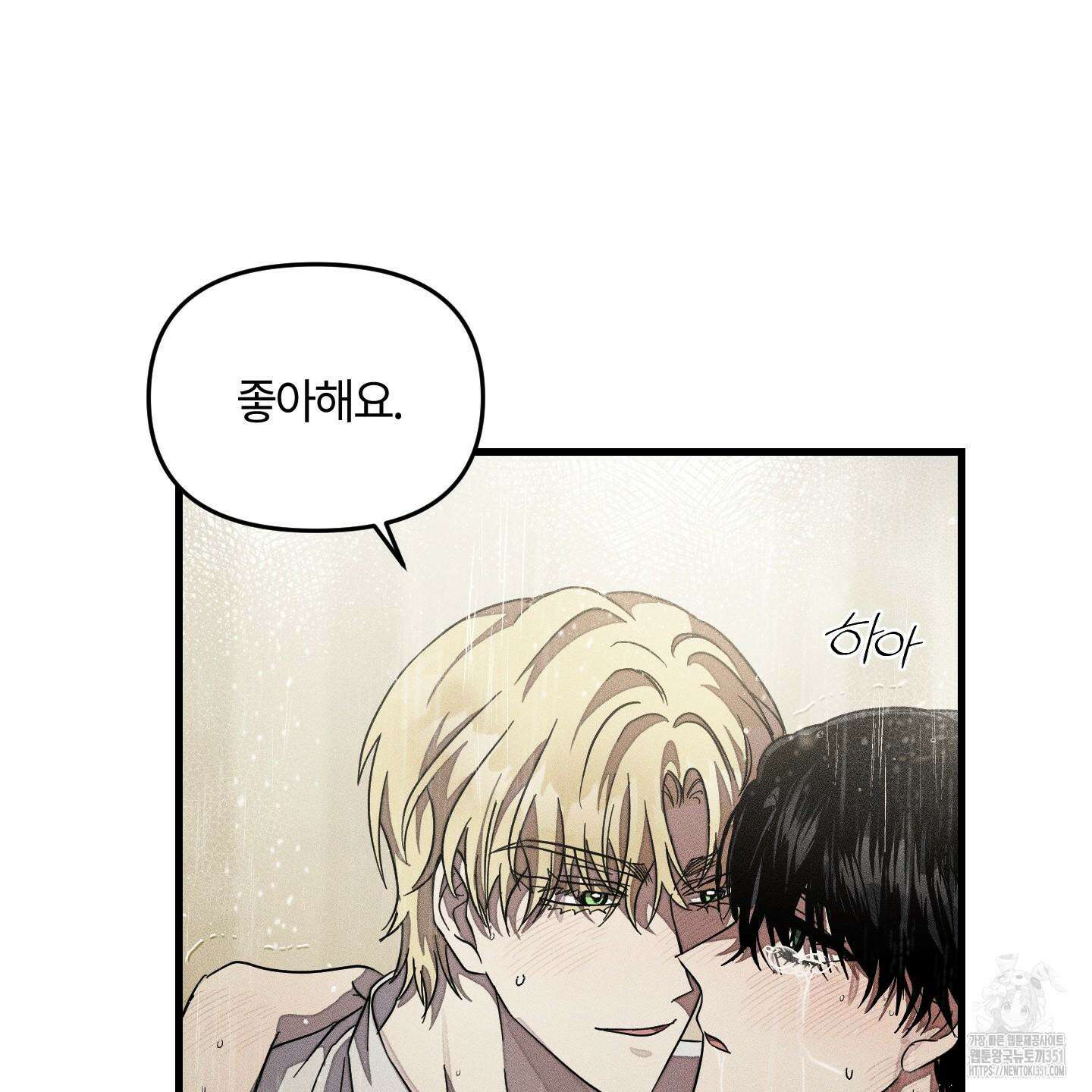 레프트 플룩 퍼블릭 스쿨 22화 61