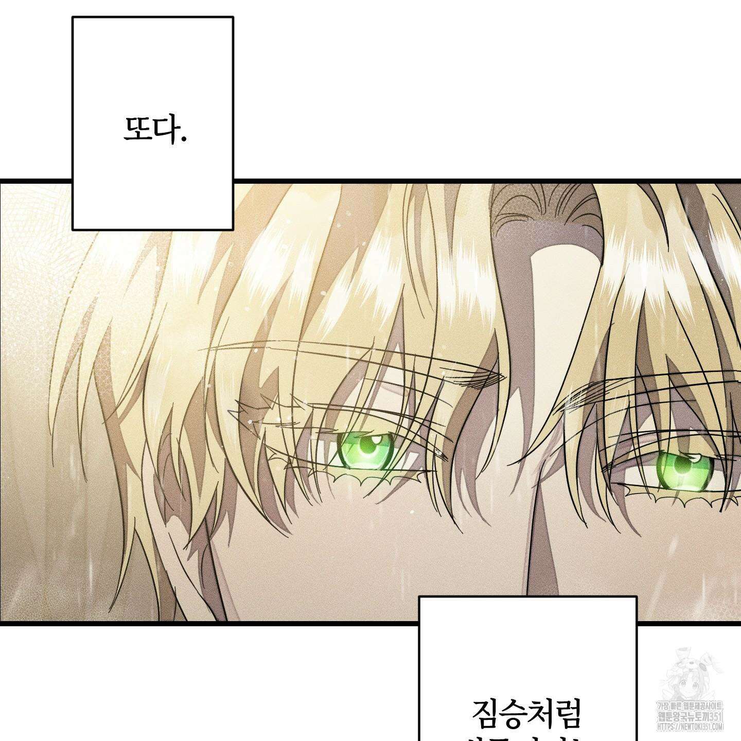 레프트 플룩 퍼블릭 스쿨 22화 63