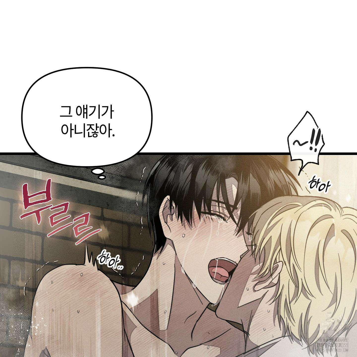 레프트 플룩 퍼블릭 스쿨 22화 66