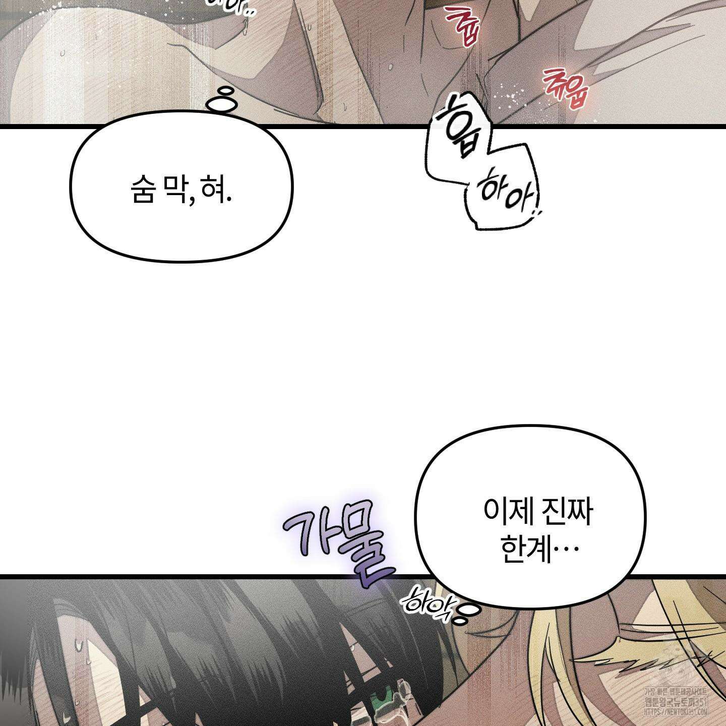 레프트 플룩 퍼블릭 스쿨 22화 68