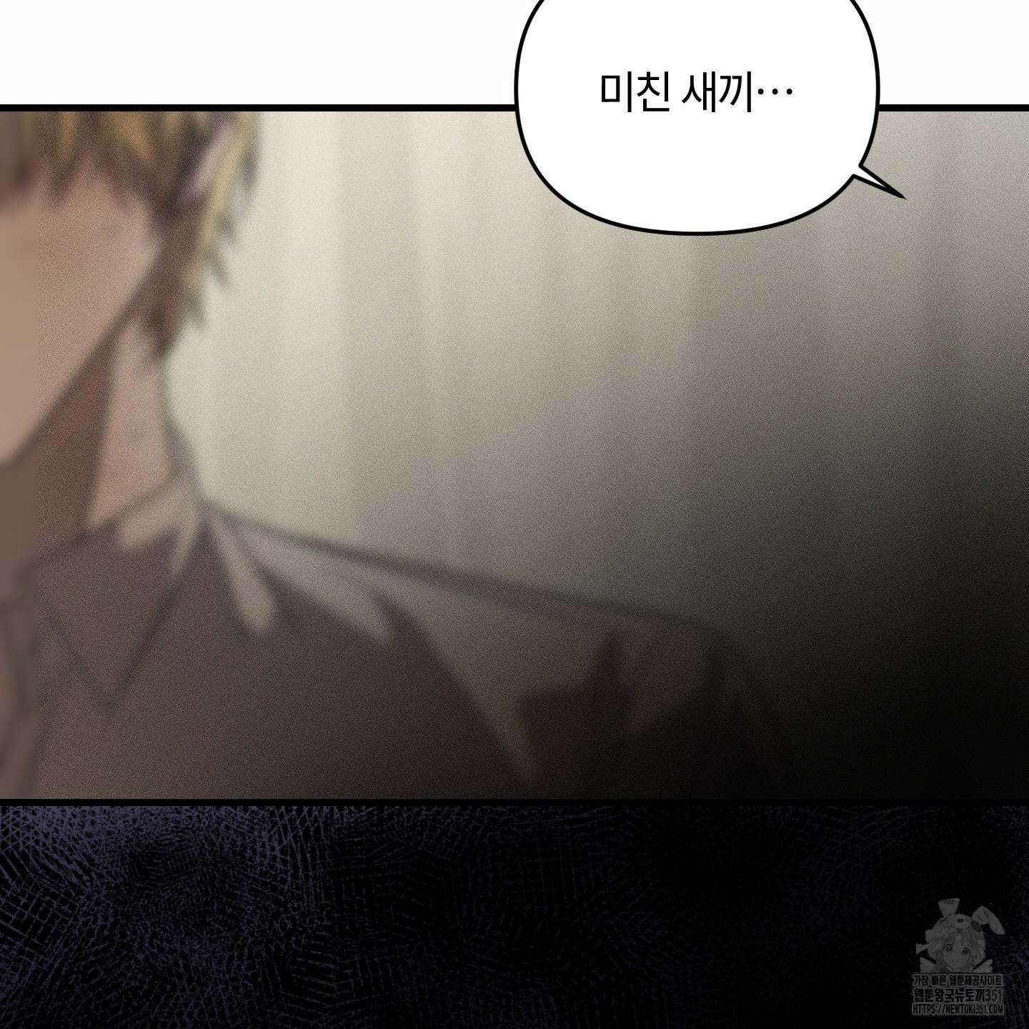 레프트 플룩 퍼블릭 스쿨 22화 70