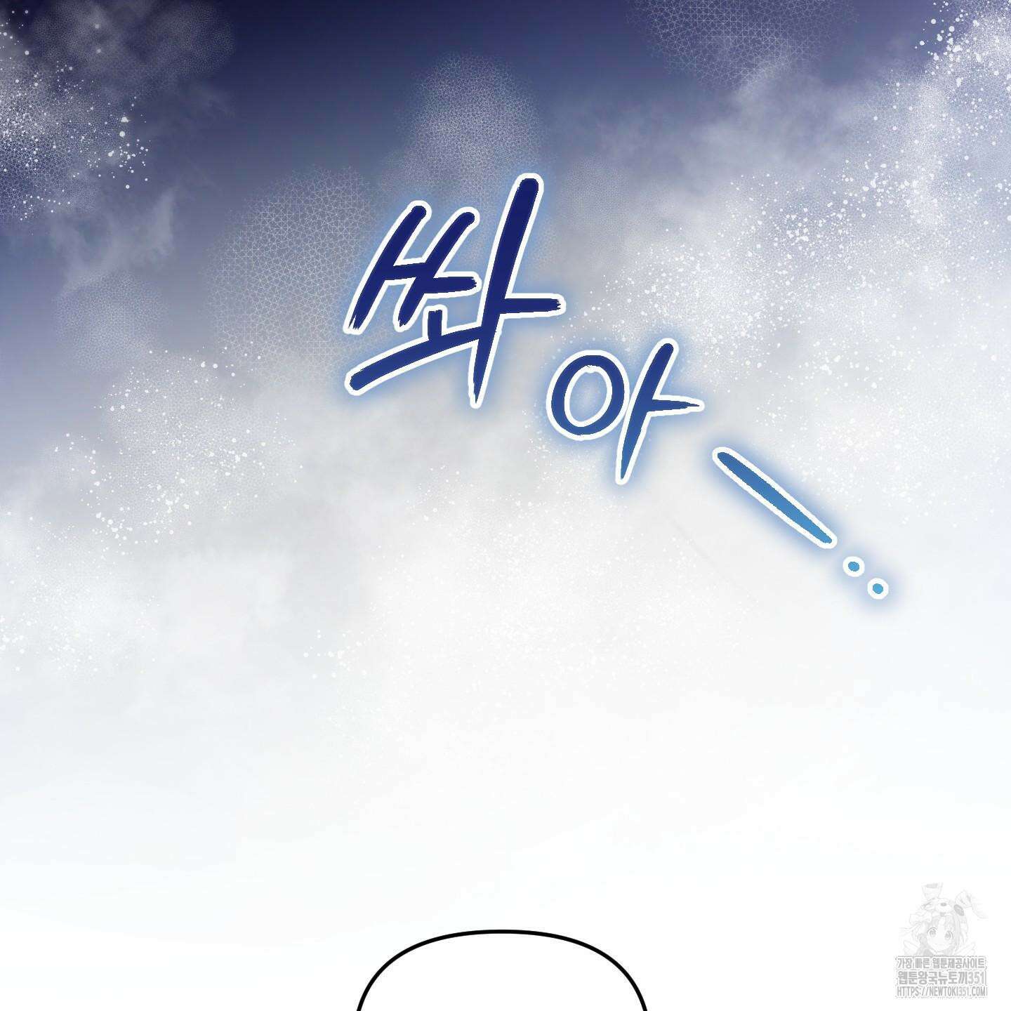 레프트 플룩 퍼블릭 스쿨 22화 72