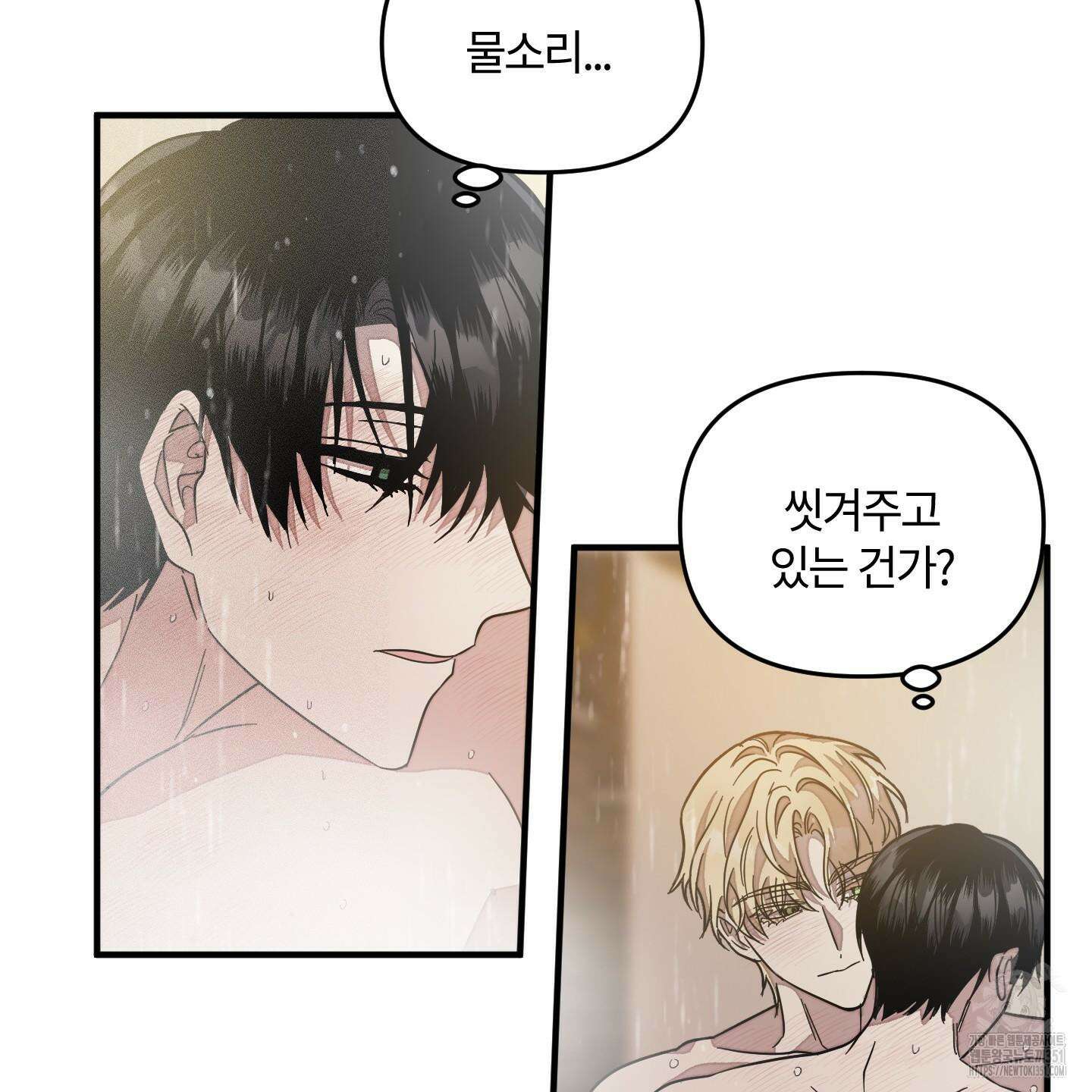 레프트 플룩 퍼블릭 스쿨 22화 73