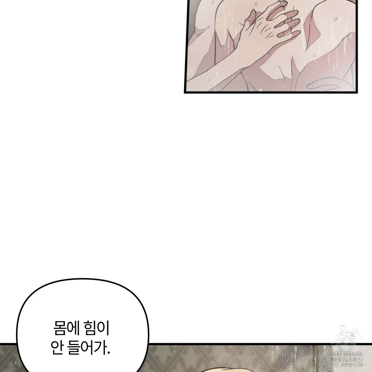 레프트 플룩 퍼블릭 스쿨 22화 74