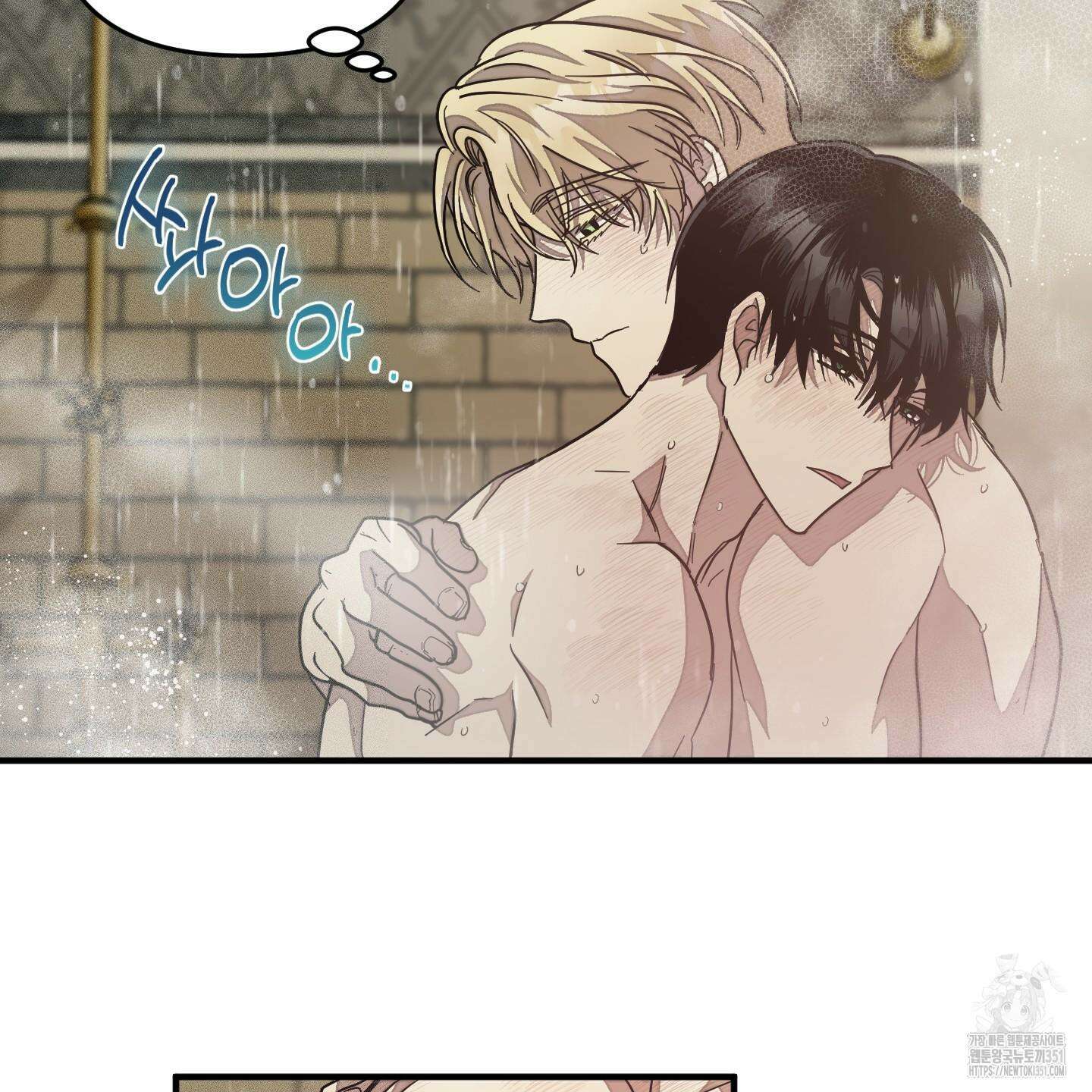 레프트 플룩 퍼블릭 스쿨 22화 75