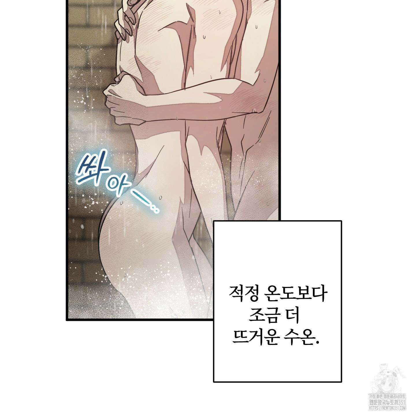 레프트 플룩 퍼블릭 스쿨 22화 76