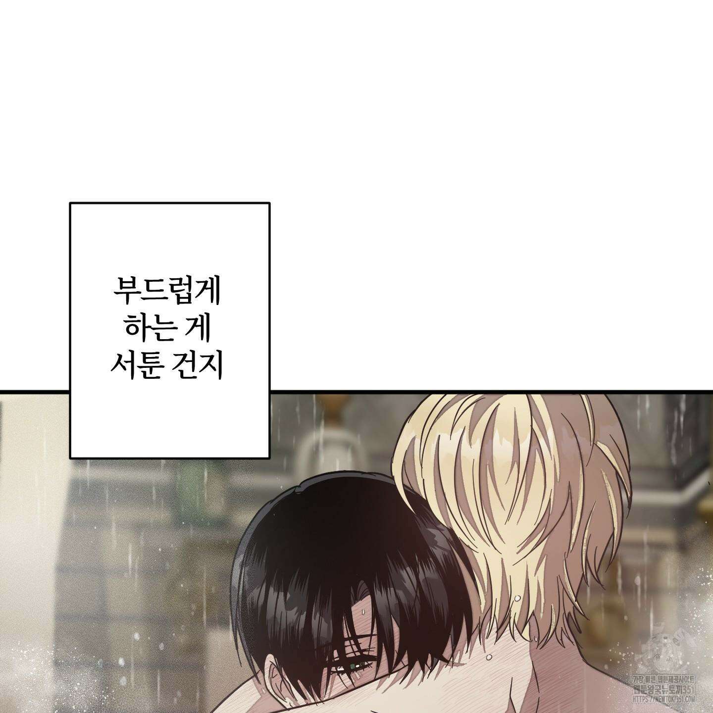 레프트 플룩 퍼블릭 스쿨 22화 77