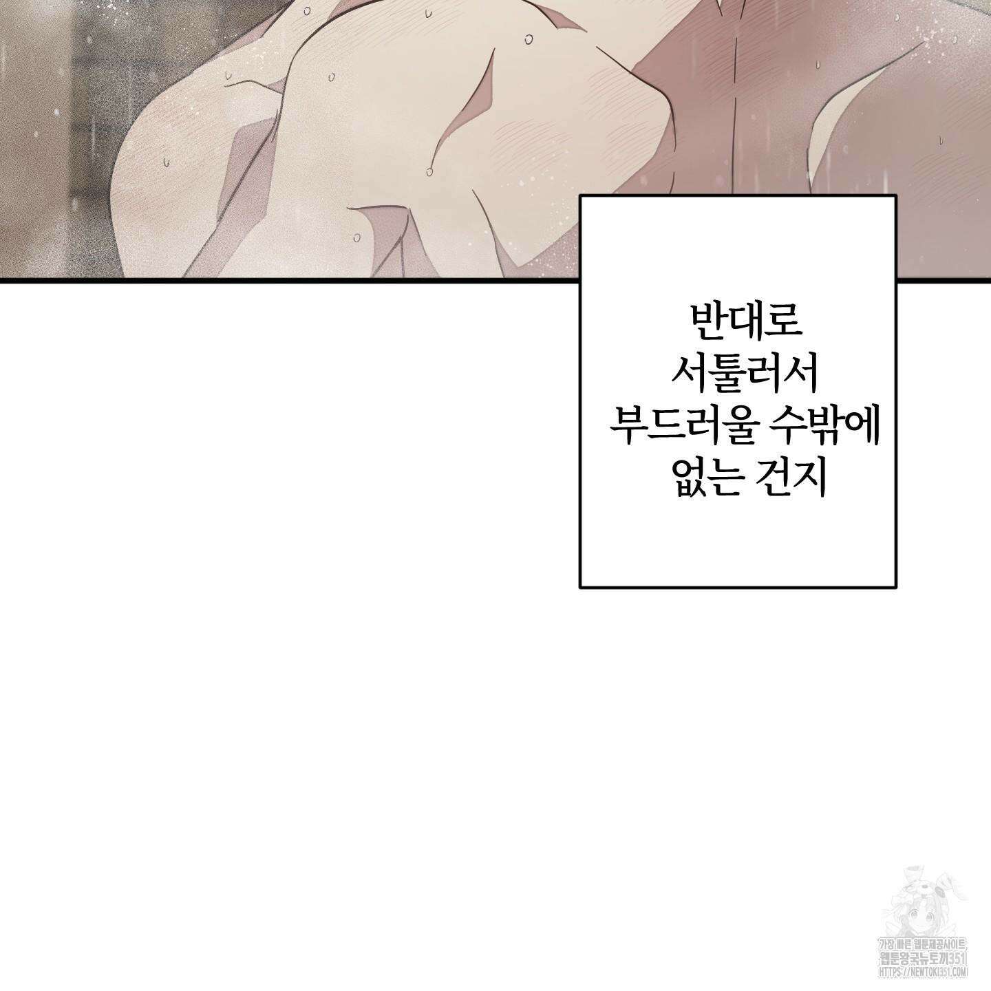 레프트 플룩 퍼블릭 스쿨 22화 78