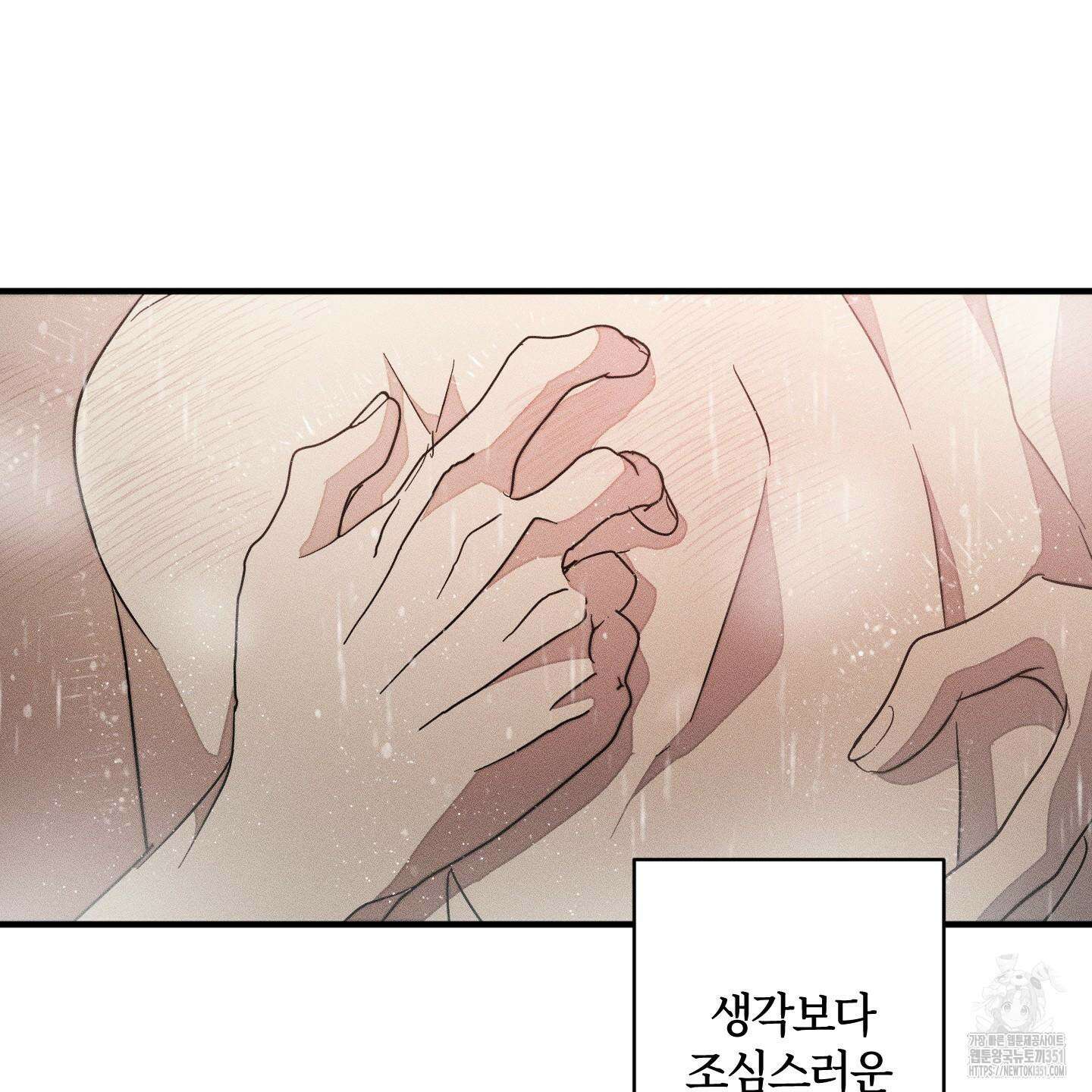 레프트 플룩 퍼블릭 스쿨 22화 79