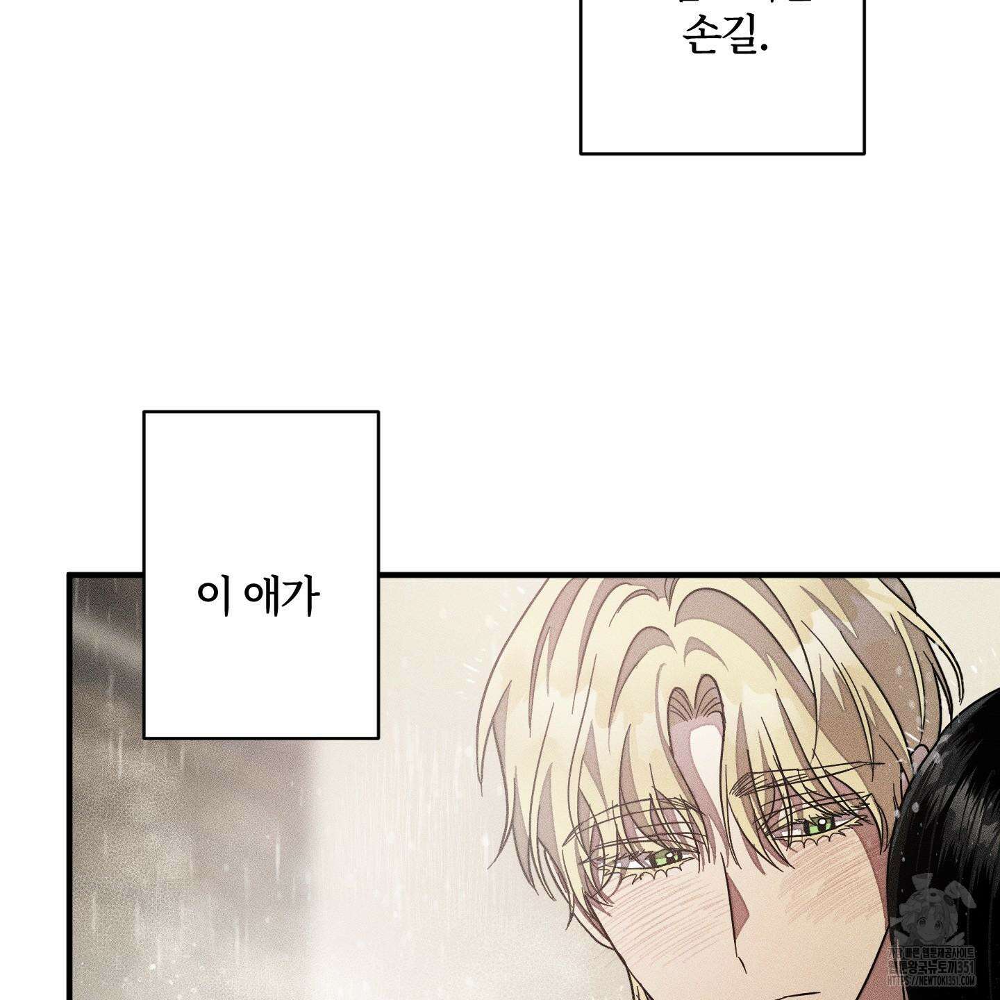 레프트 플룩 퍼블릭 스쿨 22화 80