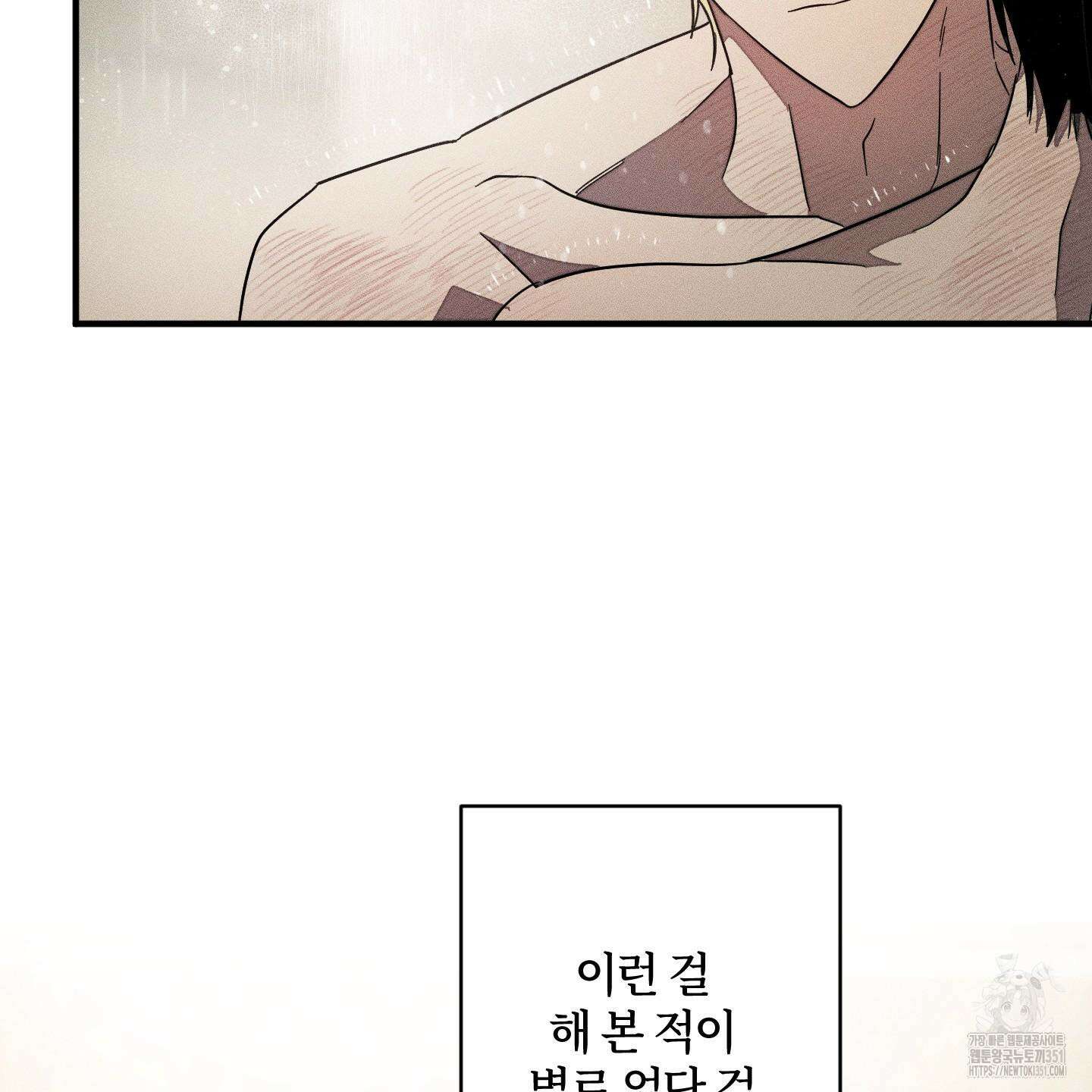 레프트 플룩 퍼블릭 스쿨 22화 81