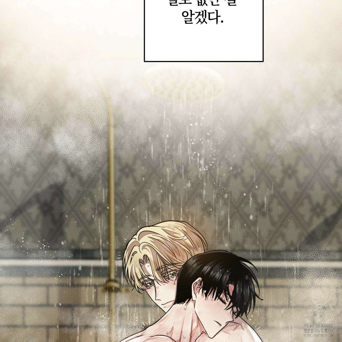 레프트 플룩 퍼블릭 스쿨 22화 82