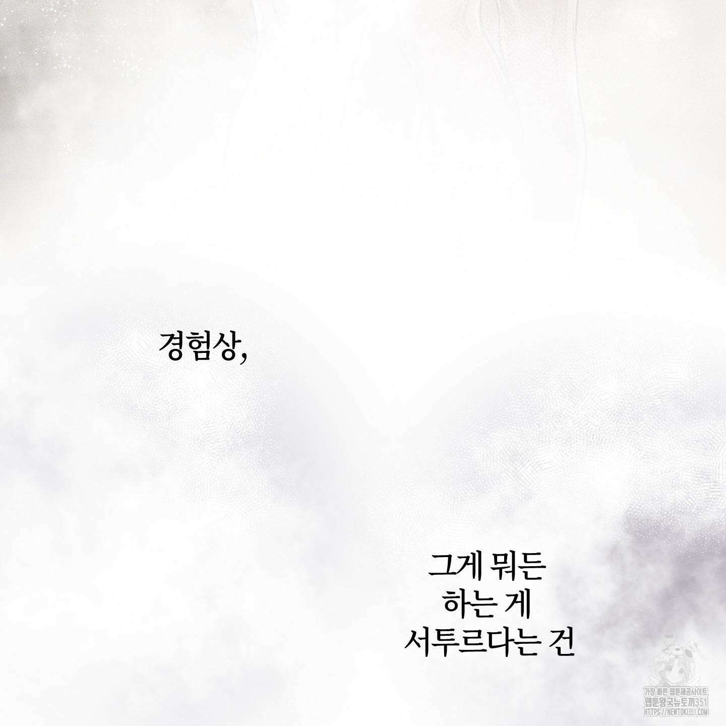 레프트 플룩 퍼블릭 스쿨 22화 84