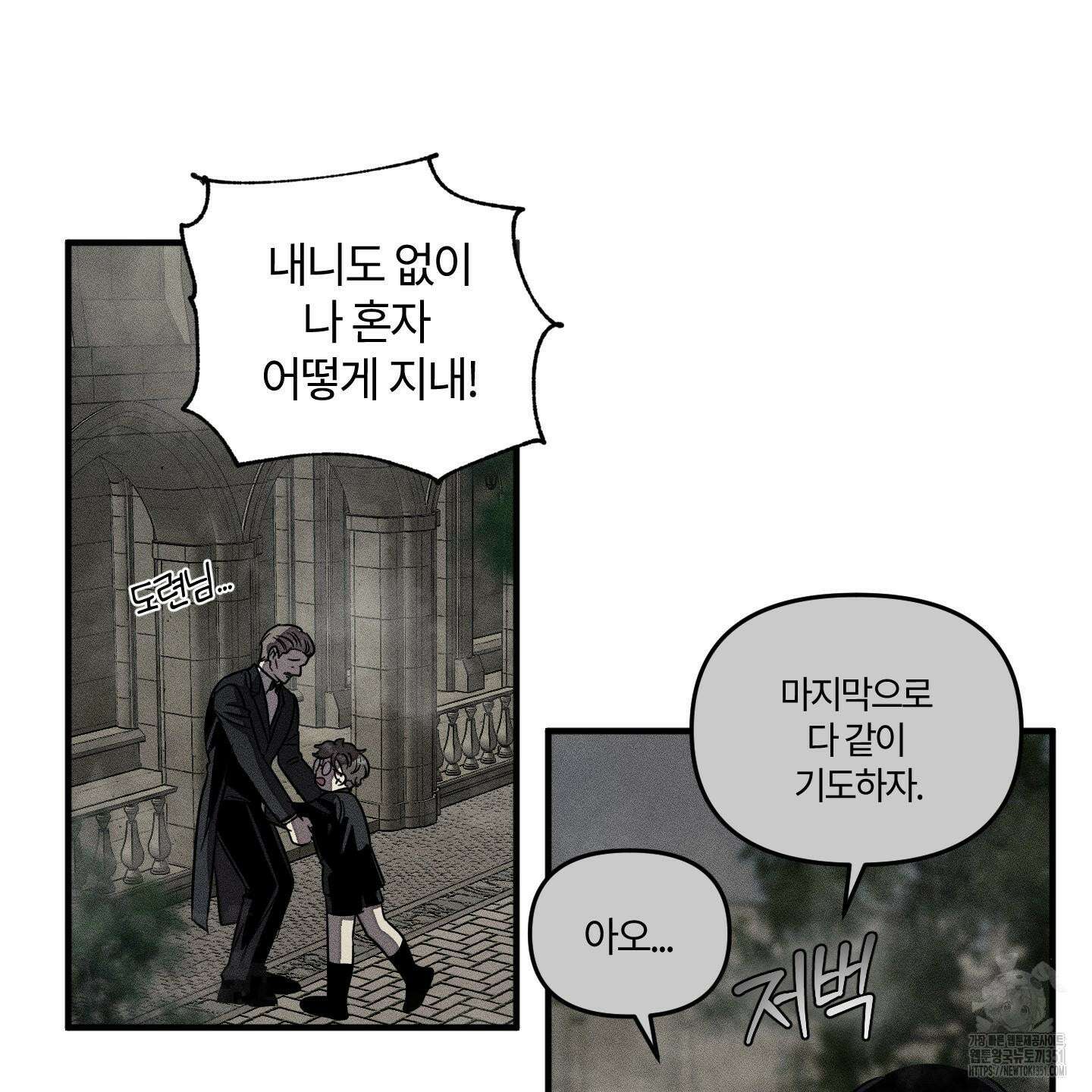 레프트 플룩 퍼블릭 스쿨 22화 90