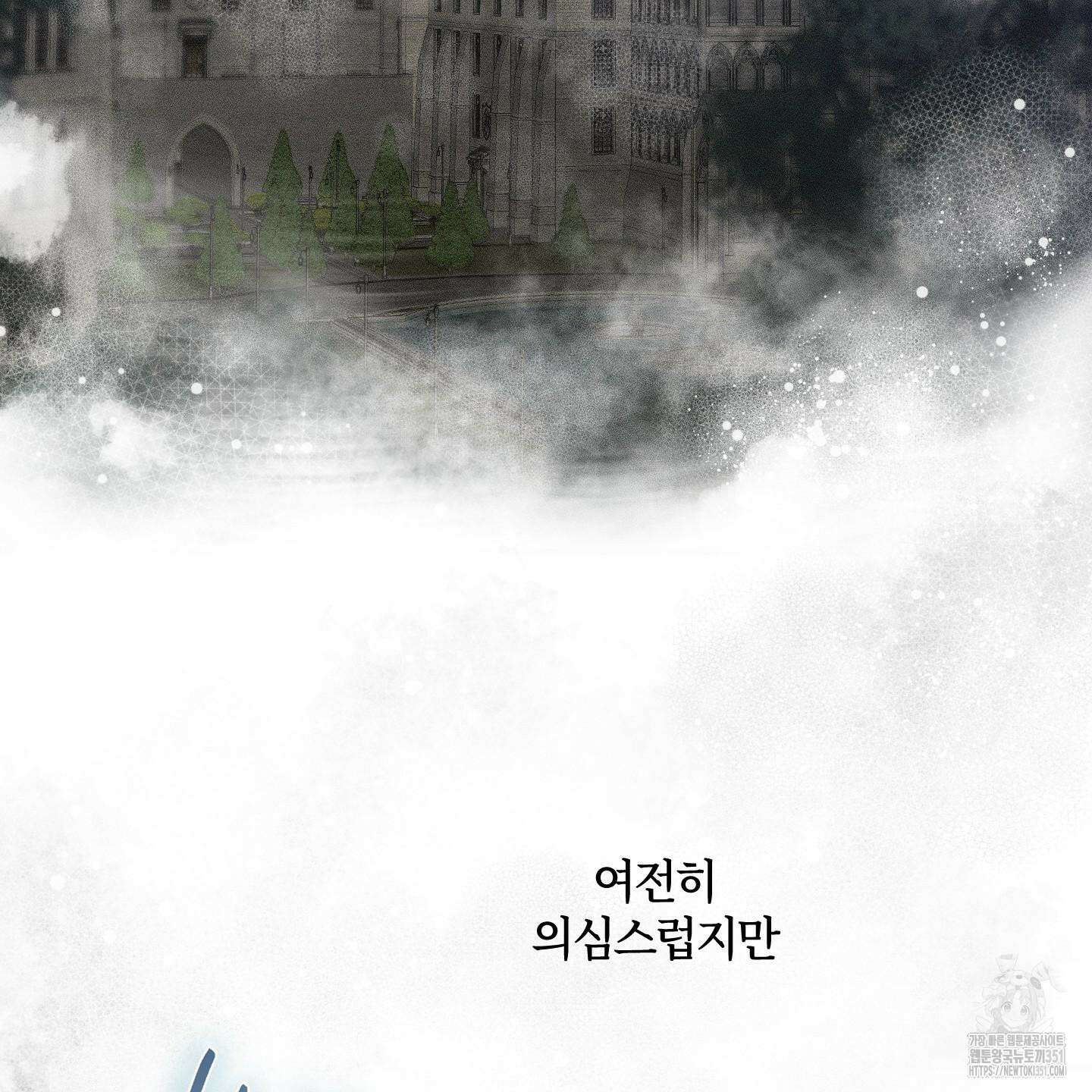 레프트 플룩 퍼블릭 스쿨 22화 94