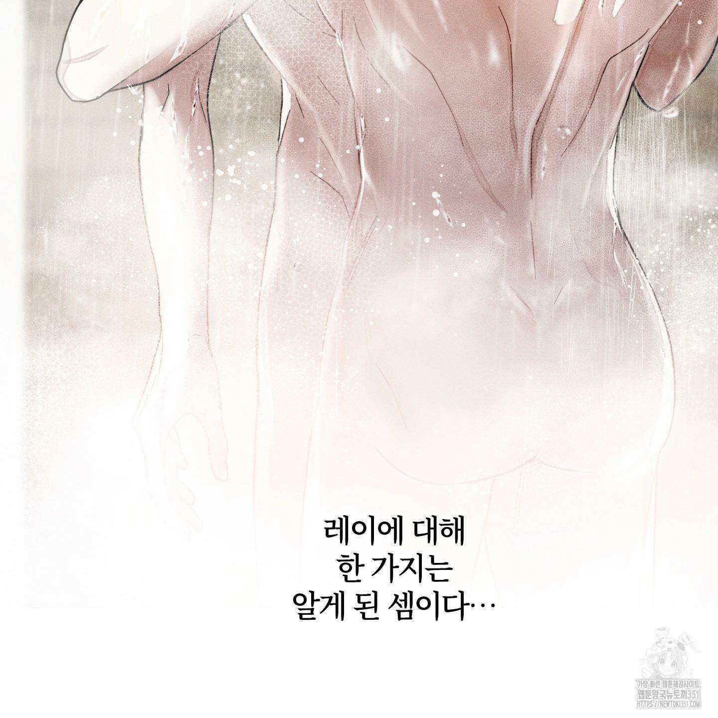 레프트 플룩 퍼블릭 스쿨 22화 97