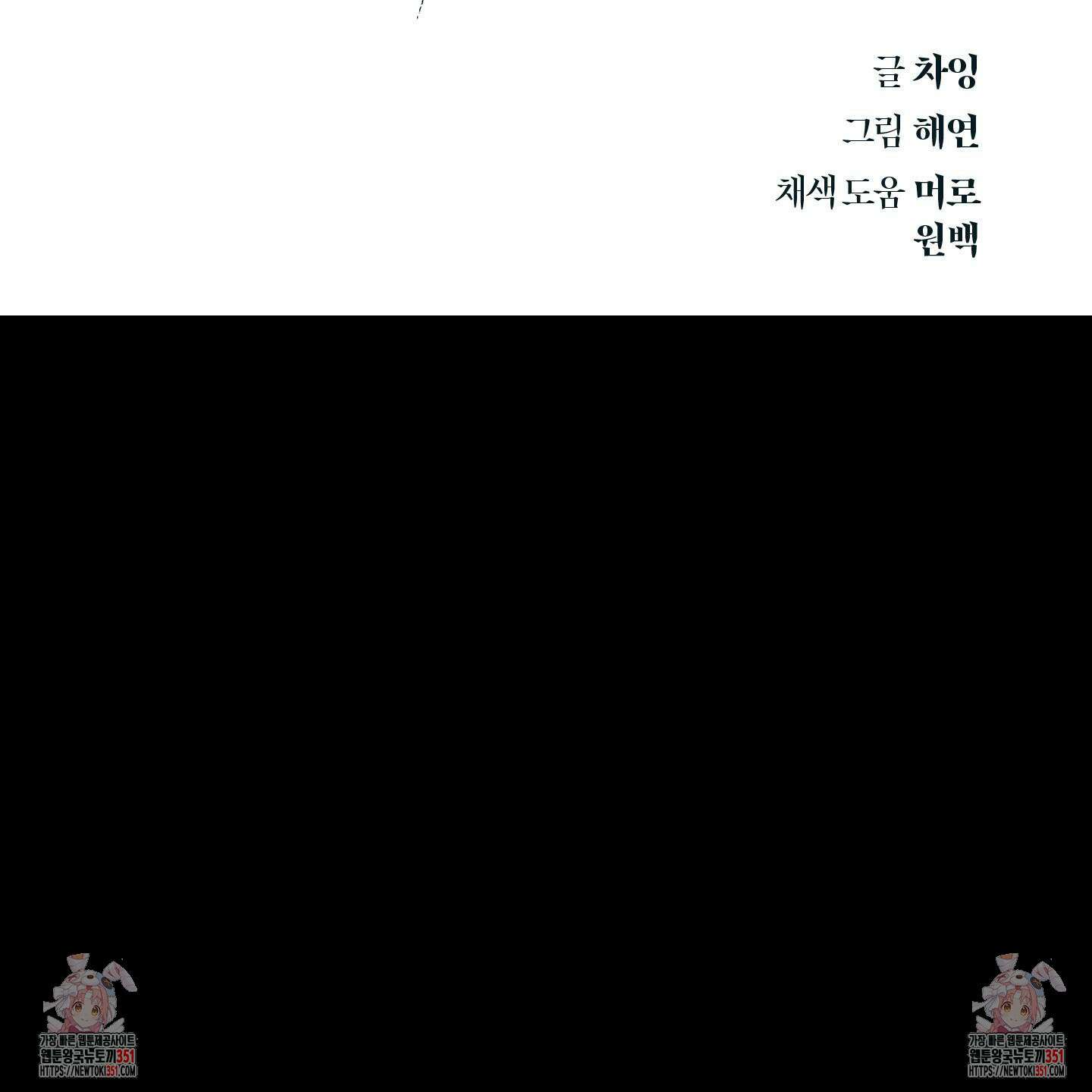 레프트 플룩 퍼블릭 스쿨 22화 99