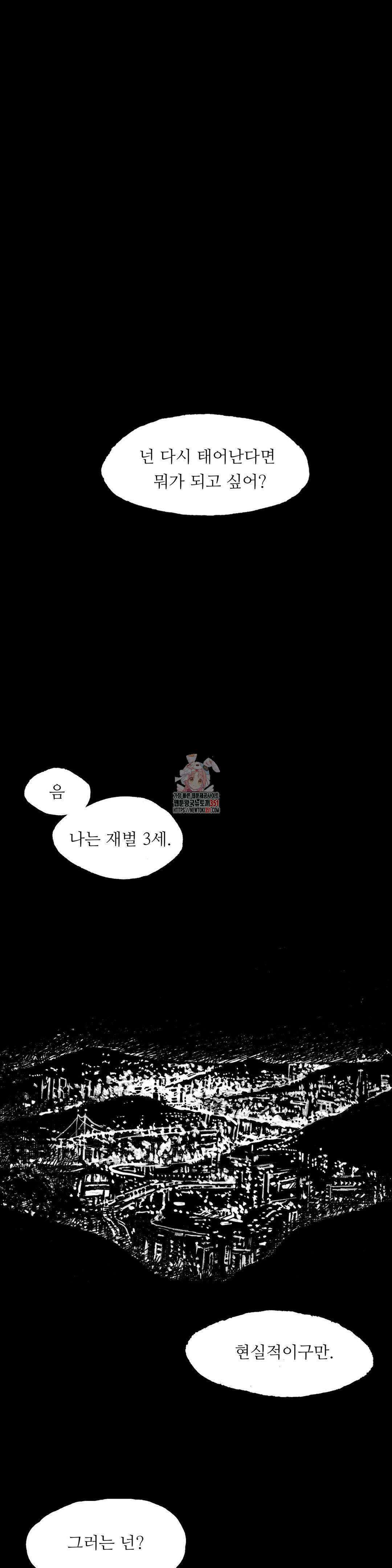 발화 프롤로그 1