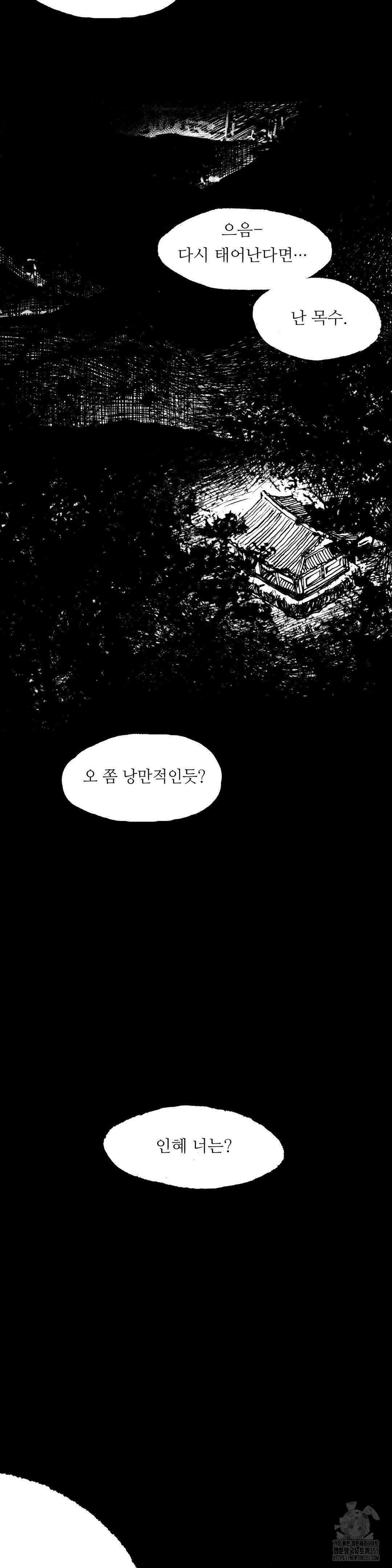 발화 프롤로그 2