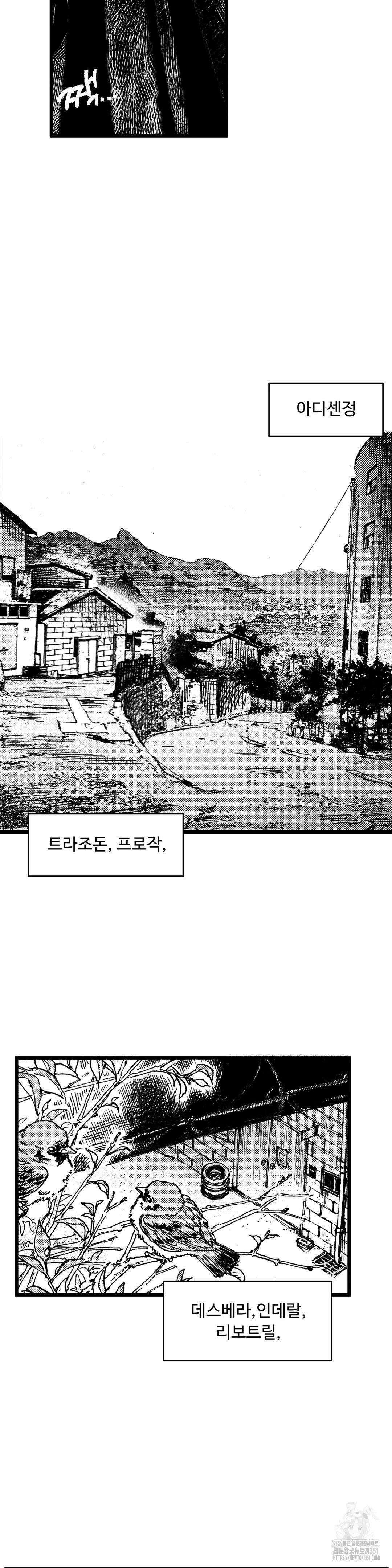 발화 프롤로그 10