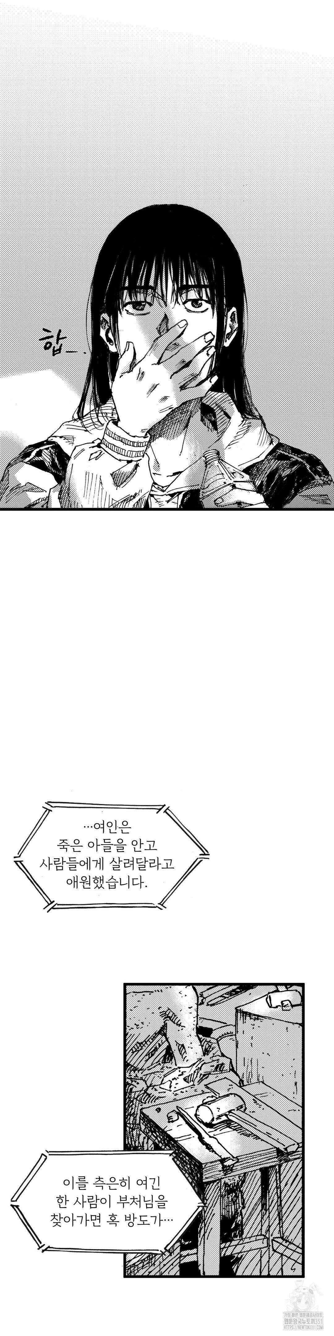 발화 프롤로그 12
