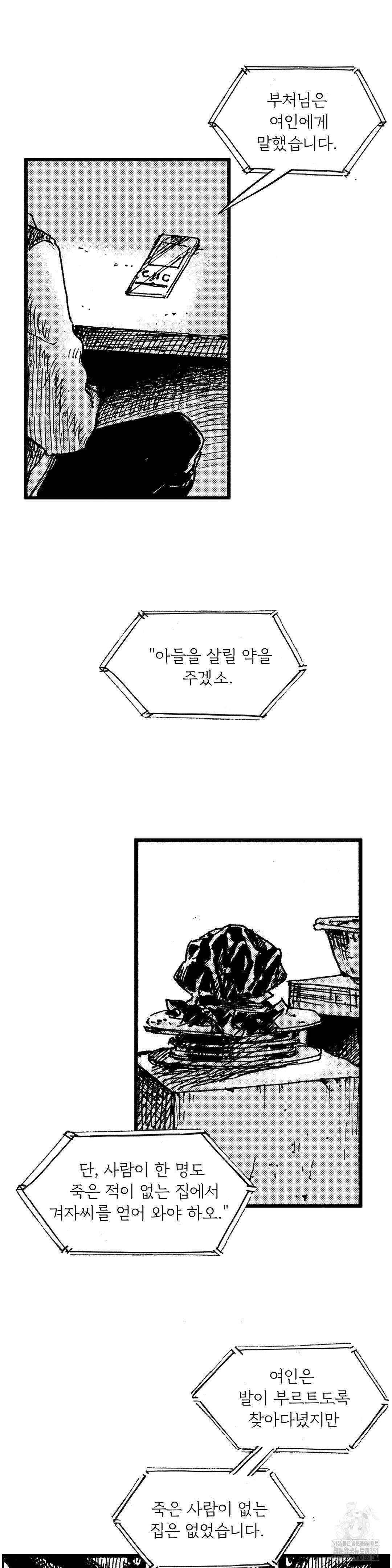 발화 프롤로그 13