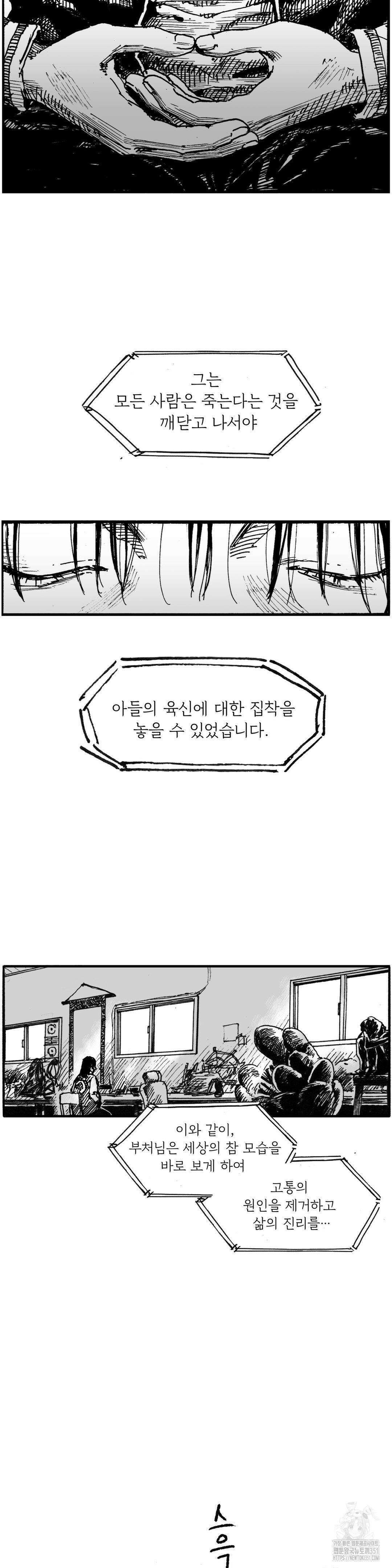 발화 프롤로그 14