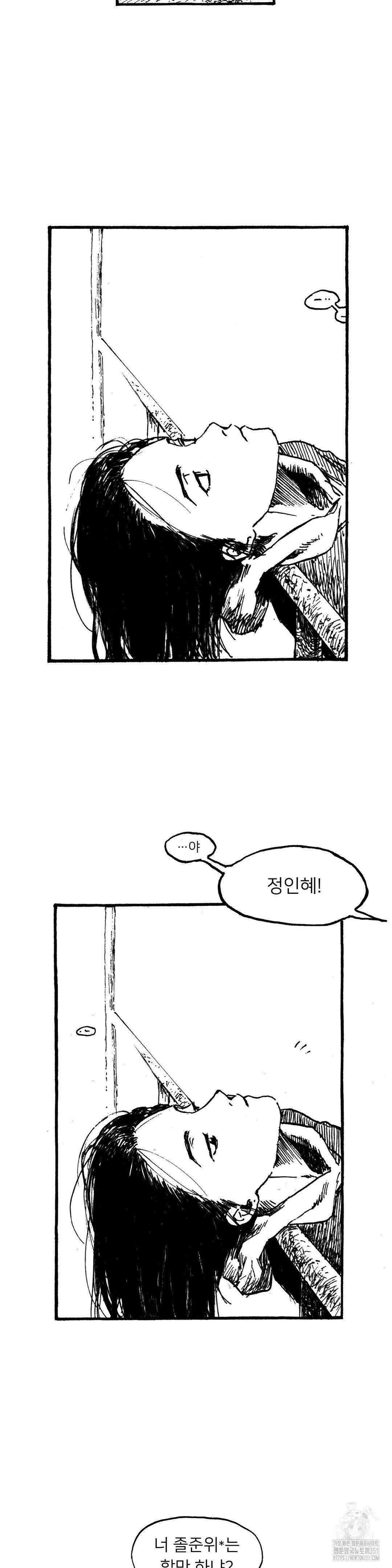 발화 프롤로그 19
