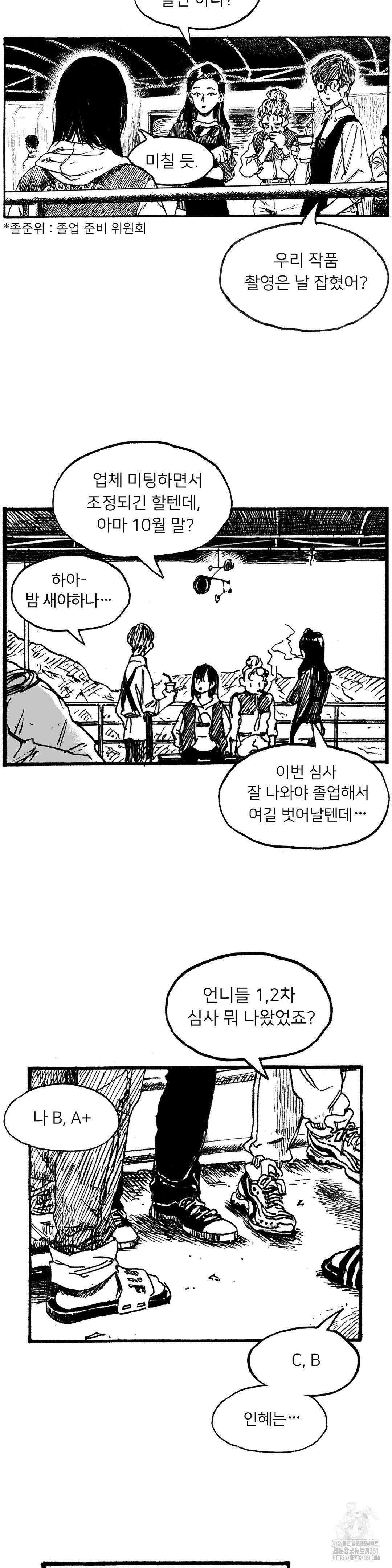 발화 프롤로그 20