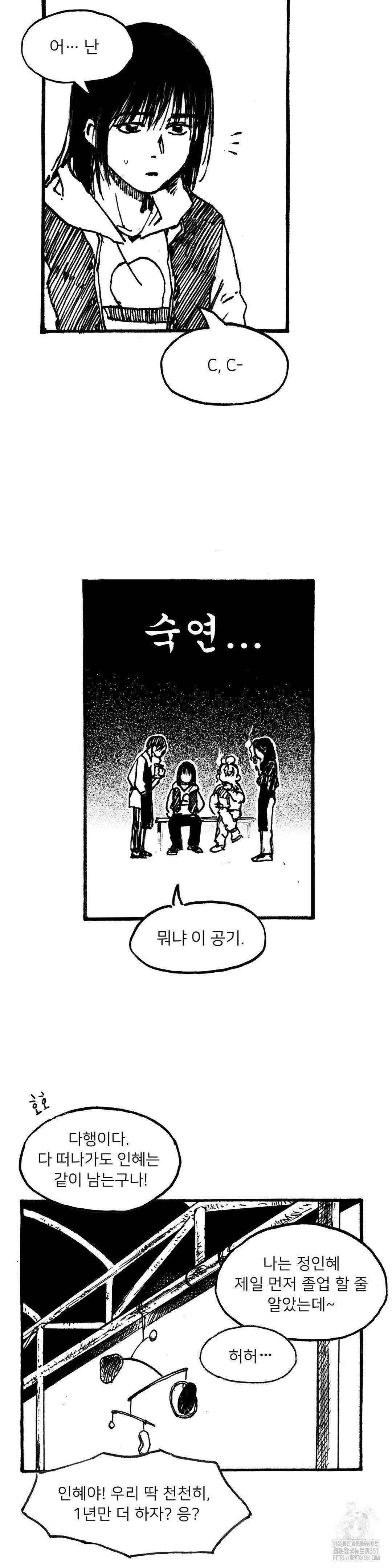 발화 프롤로그 21