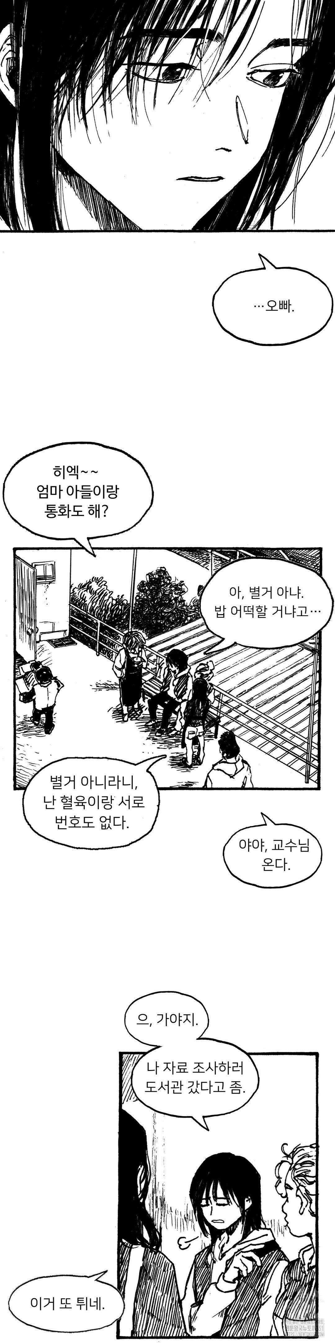 발화 프롤로그 24