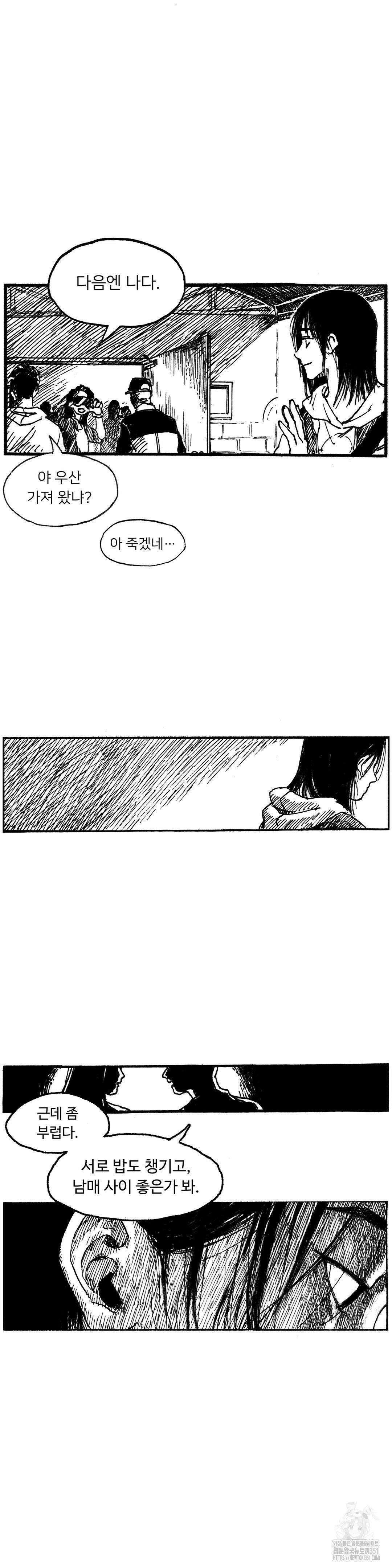 발화 프롤로그 25