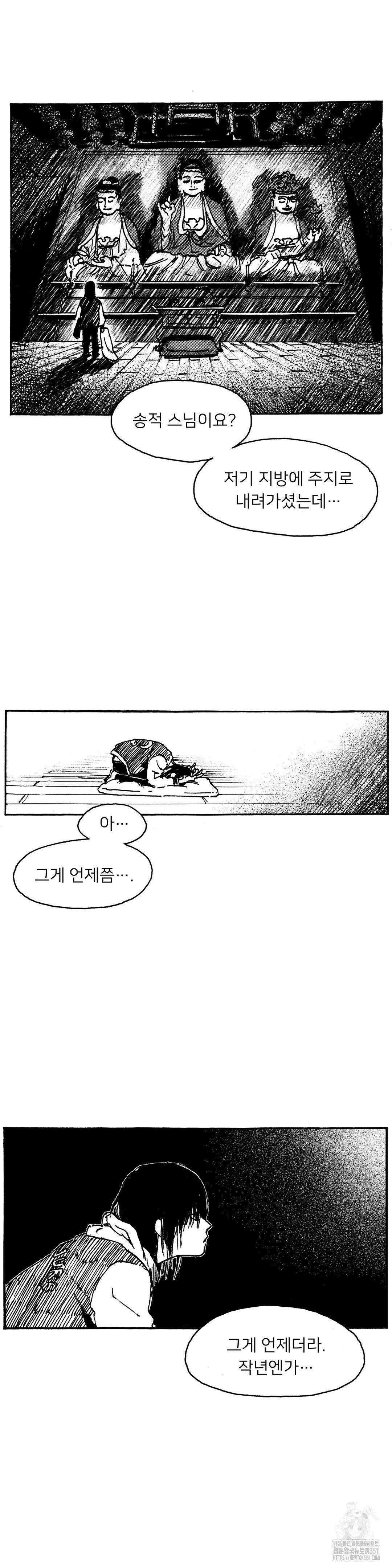 발화 프롤로그 27