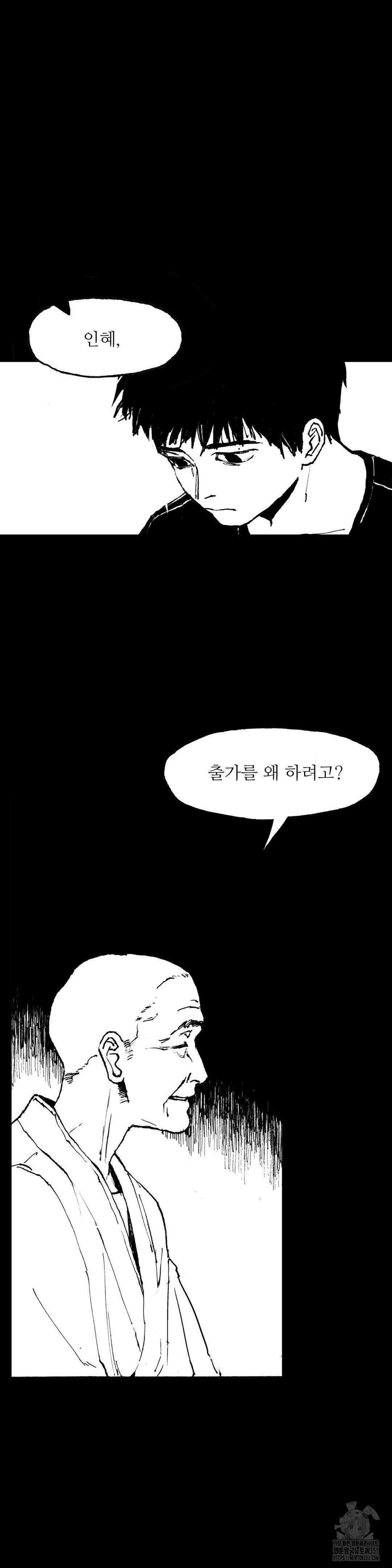 발화 프롤로그 29