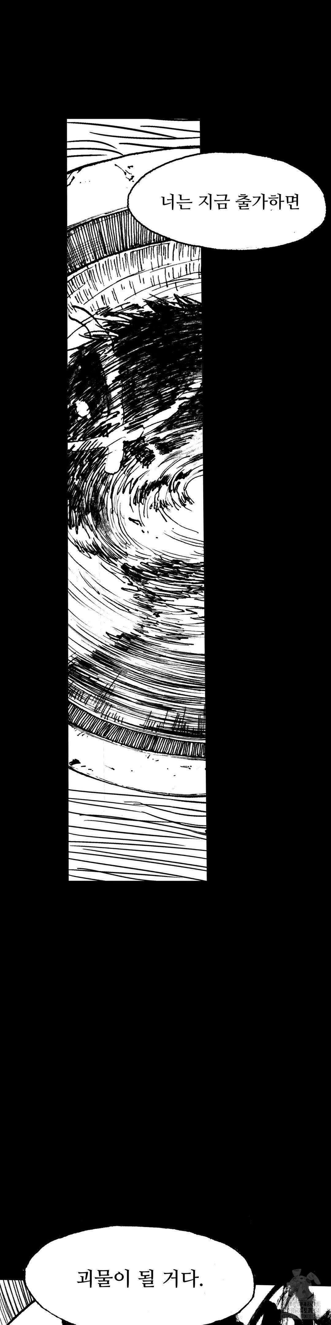 발화 프롤로그 32