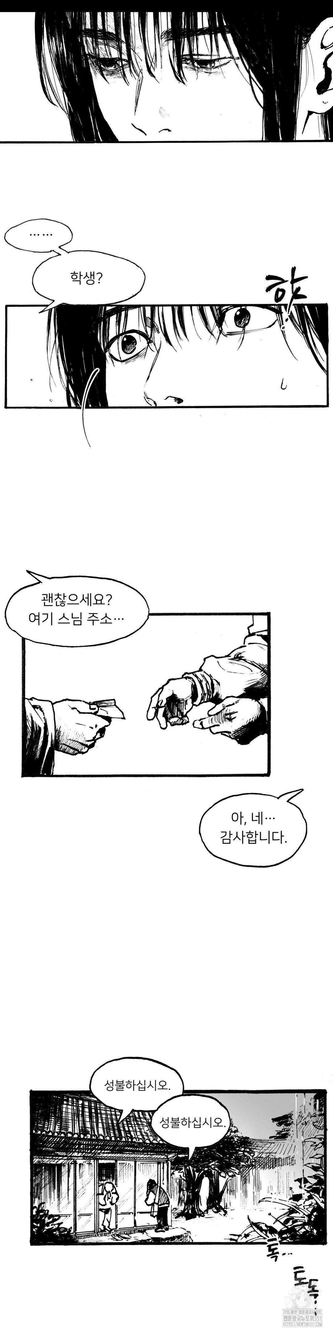 발화 프롤로그 34