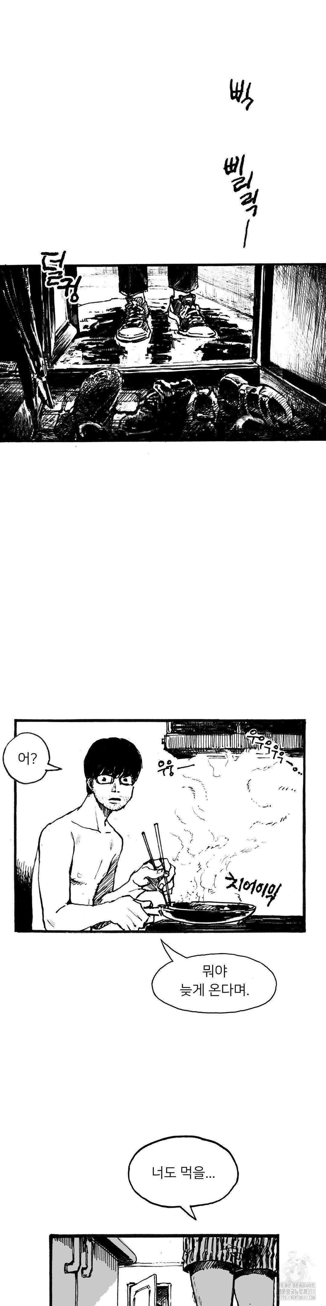발화 프롤로그 38