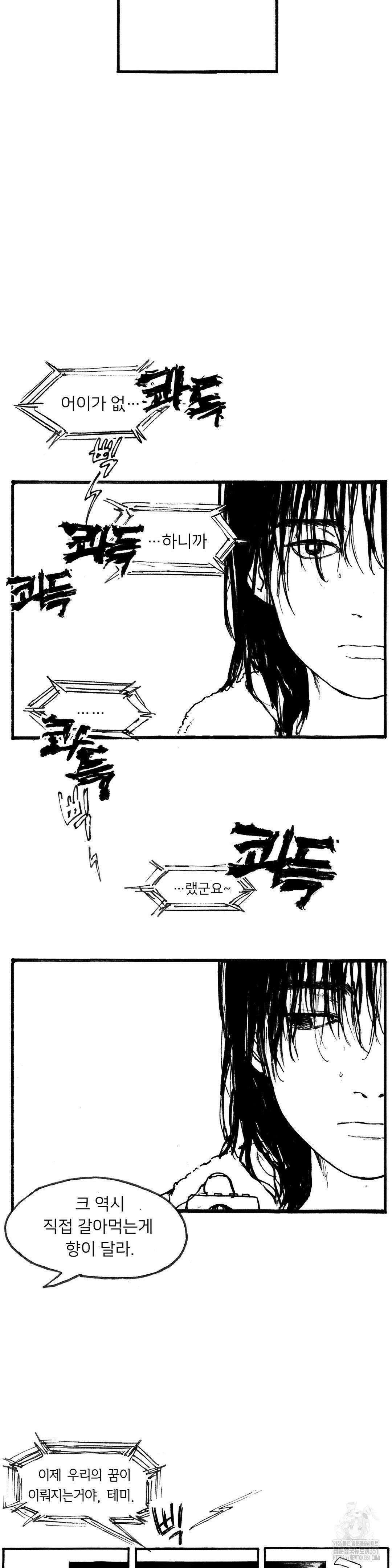 발화 프롤로그 43
