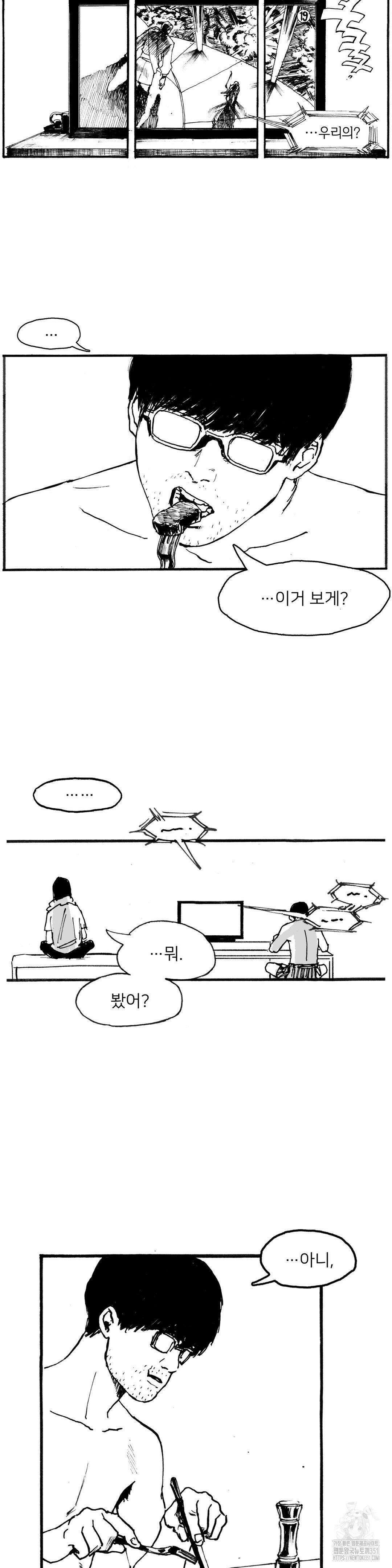 발화 프롤로그 44