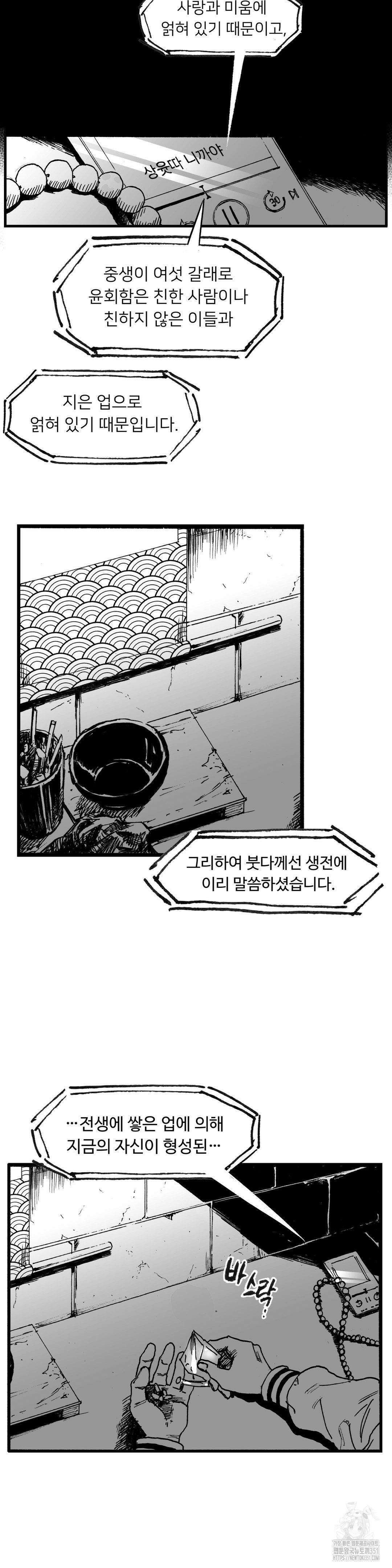 발화 프롤로그 55